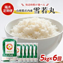 楽天市場】庄内米 30kgの通販