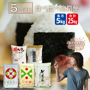 yӂ邳Ɣ[Łz5ց Hהג 5kg×5A v25kg ͂ʂ P  RVqJ ЂƂ߂ڂ R`cY {͂ k R` cs n u