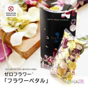 yӂ邳Ɣ[Łz[t[ ut[y^v t[YhCt[̃t[y^ k R` cs  LotusGarden t[YhCX Next Level FLOWERS Japan [t[ C