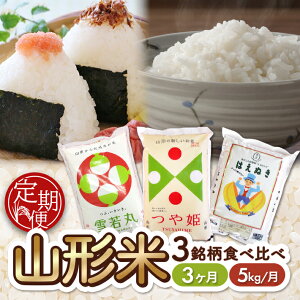 yӂ邳Ɣ[Łz3ց R` 3  5kg×3A v15kg P ͂ʂ  ߘa7NY R`Y ]Ԃ̖{ɂ͂ k cs   uh 