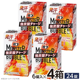 【ふるさと納税】 花王 バブ モンスターバブル スッキリFREE 6錠入×4箱 計24錠 気分スカッとスパイシーシトラスの香り 入浴剤 ディープレッド 色つき透明 おふろ お風呂 温活 強炭酸 冷え対策 リラックス 癒し 医薬部外品 東北 山形県 酒田市 単品