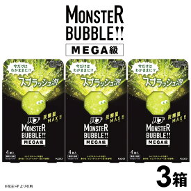 【ふるさと納税】花王 バブ モンスターバブルMEGA級 スプラッシュ泡 4錠入×3箱 計12錠 シトラススパークの香り 入浴剤 ビビッドイエロー 色つき透明 MEGAタブレット おふろ お風呂 リラックス 癒し 医薬部外品 東北 山形県 酒田市 単品