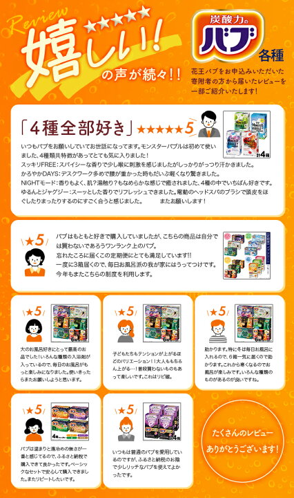 楽天市場】【ふるさと納税】 花王 バブ メディキュア ほぐ軽スッキリ 6 