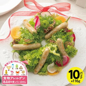 【ふるさと納税】 おいしさ あらびき ウインナー レモン＆パセリ 116g×10パック 計1.16kg 特定原材料8品目不使用 冷蔵便 ※着日指定・離島発送不可 東北日本ハム ポークウインナー ポークソーセージ ロングウインナー ノンスモーク 食物アレルギー 安心