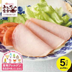 yӂ邳Ɣ[Łz [Xn XCX W4×5pbN vW20 ݂Ȃ̐H 茴ޗ8iڕsgp ① s k{n JAS㋉ g؂ HAM[ S