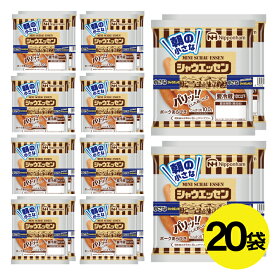 【ふるさと納税】 朝の小さな シャウエッセン 選べる袋数 10～20袋 1袋あたり81g 特定原材料8品目不使用 冷蔵便 ※離島発送不可 東北日本ハム ウインナー 朝食 お弁当 ミニ 使い切り 小分け 食物アレルギー 安心