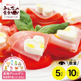 【ふるさと納税】 みんなの食卓 ボリュームパック ロースハム 選べる数量 5パック 10パック 1パックあたり500g 特定原材料8品目不使用 冷蔵便 ※離島発送不可 簡単調理 食物アレルギー 安心 東北日本ハム 朝食 昼食 お弁当