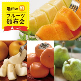 【ふるさと納税】≪4回定期便≫ 酒田の季節のフルーツ頒布会Aコース2026 6月下旬〜8月上旬:プレミアムメロン 8月下旬～10月上旬:刈屋梨(和梨) 10月下旬〜11月中旬:庄内柿 11月上旬〜11月下旬:ラ・フランス ※着日指定不可 くだもの JA 農協 産地直送 西洋梨 夏 秋 冬