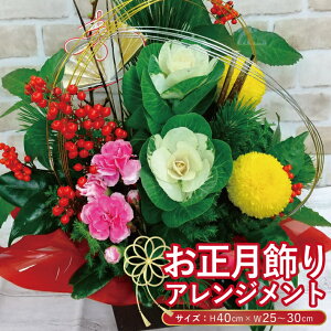 生花 正月 花の人気商品 通販 価格比較 価格 Com