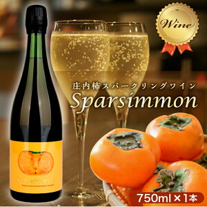 yӂ邳Ɣ[Łz`Xp[NOC Sparsimmon (Xp[V) 750ml 1{ C Xp[NO A  ` p[VXp[NO