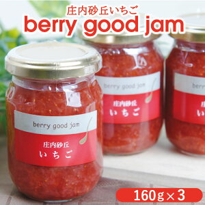 yӂ邳Ɣ[Łzberry good jam W 160g×3  C`S _ƒ Yn n k R` cs  Zbg