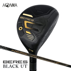 【ふるさと納税】本間ゴルフ BERES 09 BLACK UT（1本） ゴルフクラブ ユーティリティ