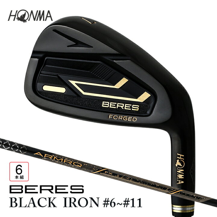 楽天市場】【ふるさと納税】本間ゴルフ BERES 09 BLACK IRON #6~#11 6 