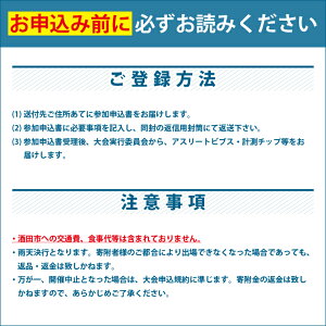 ご登録方法