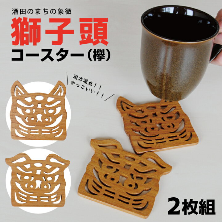 獅子頭 欅の作品 小さめサイズ ダブり