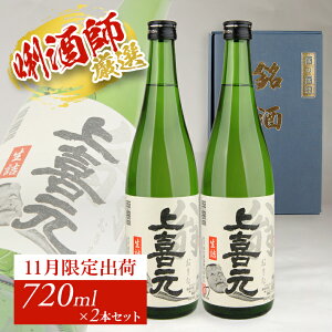 yӂ邳Ɣ[Łz쌳  l 720ml×2{Zbg 11{`11{͂ ϔ ① wEs 11o c k R` cs n  