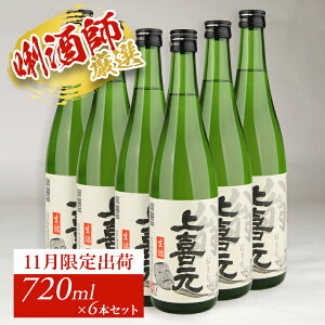 yӂ邳Ɣ[Łz쌳  l 720ml×6{Zbg 11{`11{͂ ① wEs 11 o c k R` cs n  {  H