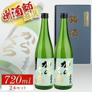 yӂ邳Ɣ[Łz 쌳 ʏāu炭vՂ炷12 720ml×2{Zbg ϔ ʏĎ Ď c k R` cs    {