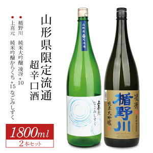 yӂ邳Ɣ[Łz| đ +10 쌳 ċ 炭+15 Ȃ݂ 1800ml×2{ R`藬ʒh1800ml2{Zbg ① s đ ċ 