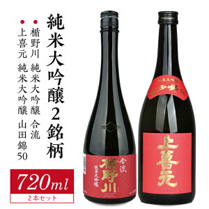 yӂ邳Ɣ[Łz| đ E쌳 đ Rc50 720ml×2{ ① s k R` cs n  đ {  Zbg |̐ 
