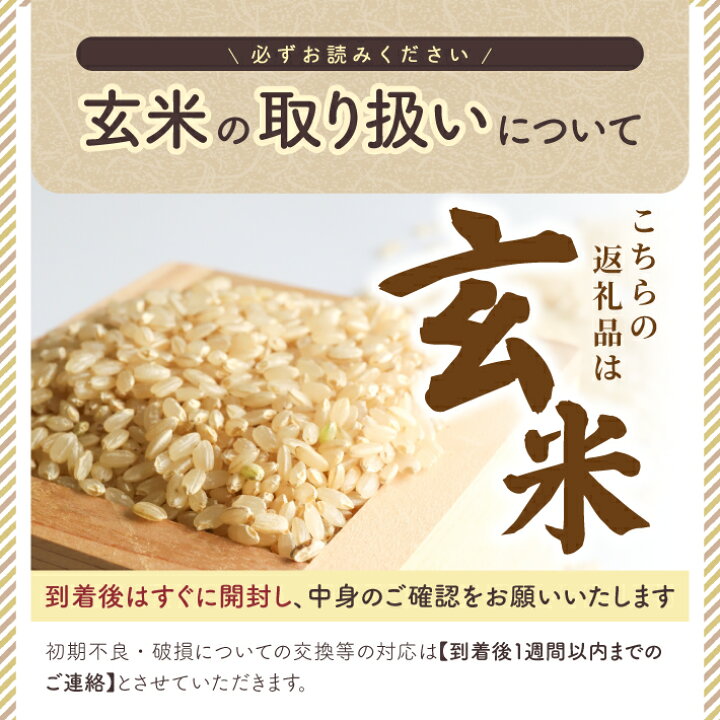 楽天市場】【ふるさと納税】つや姫 玄米 30kg×1袋 特別栽培米 令和7 