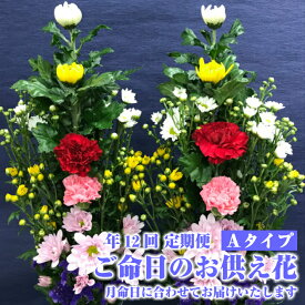 楽天市場 お供え 花 定期の通販
