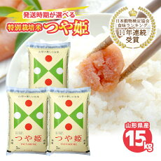 楽天市場 ふるさと納税 ジャンル別お礼の品ランキング 米 雑穀