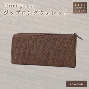 yӂ邳Ɣ[ŁzLUEGO Chicago VJSWbvOEHbg v z EHbg  蕨 Mtg v[g j R` Vs F3S-1159