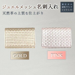 yӂ邳Ɣ[ŁzLUEGO Jewel mesh WG bV h v VRv vi v 蕨  Mtg lC a v[g ̓ R` Vs F3S-1478
