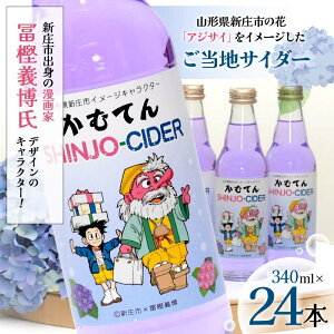 yӂ邳Ɣ[Łz seʂIׂt  y~`fUCuނĂvgpx ނĂ SHINJO-CIDER TC_[ Y_  F3S-2234var