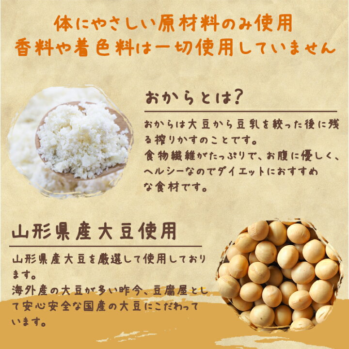 島とうふ屋 6種セット