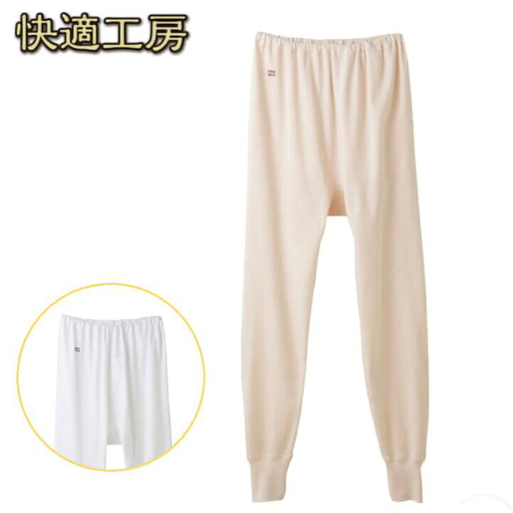 楽天市場 ふるさと納税 Gunze スラックス下 女性用 2枚セット 肌着 綿100 抗菌防臭加工 快適工房 グンゼ レディース 山形県寒河江市