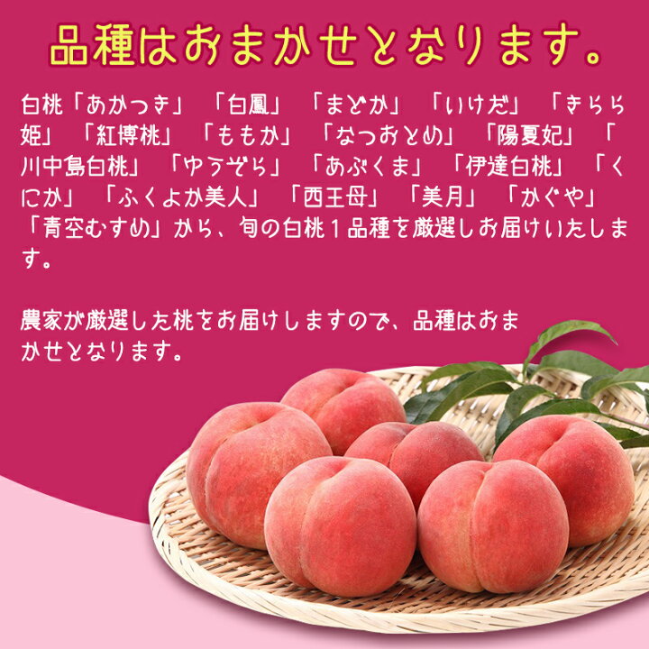 楽天市場】【ふるさと納税】 白桃 3kg 品種おまかせ (8〜16玉) 秀品 山形県産 【2022年8月上旬頃~9月下旬頃発送予定】/ 果物 フルーツ 果実 産地直送 新鮮 贈答 ギフト プレゼント 季節 東北 お取り寄せ ご当地 特産 ピーチ 果汁 2022年産 令和4年産 3キロ : 山形県寒河江市 楽天市場】【ふるさと納税】 白桃 3kg 品種おまかせ (8〜16玉) 秀品 山形県産 【2022年8月上旬頃~9月下旬頃発送予定】/ 果物 フルーツ 果実 産地直送 新鮮 贈答 ギフト プレゼント 季節 東北 お取り寄せ ご当地 特産 ピーチ 果汁 2022年産 令和4年産 3キロ : 山形県寒河江市