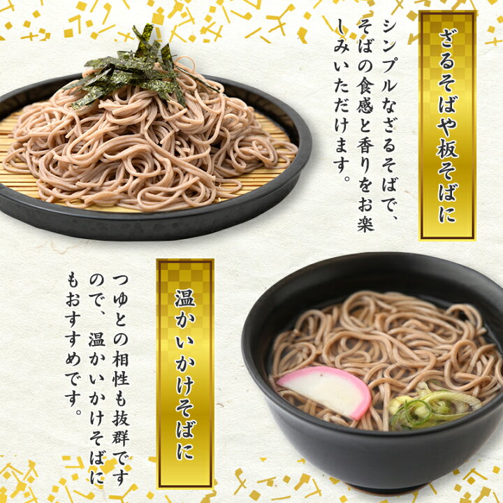 楽天市場】【ふるさと納税】田舎そば 80人前(200g×40束 業務用セット) : 山形県寒河江市 楽天市場】【ふるさと納税】田舎そば 80人前(200g×40束 業務用セット) : 山形県寒河江市