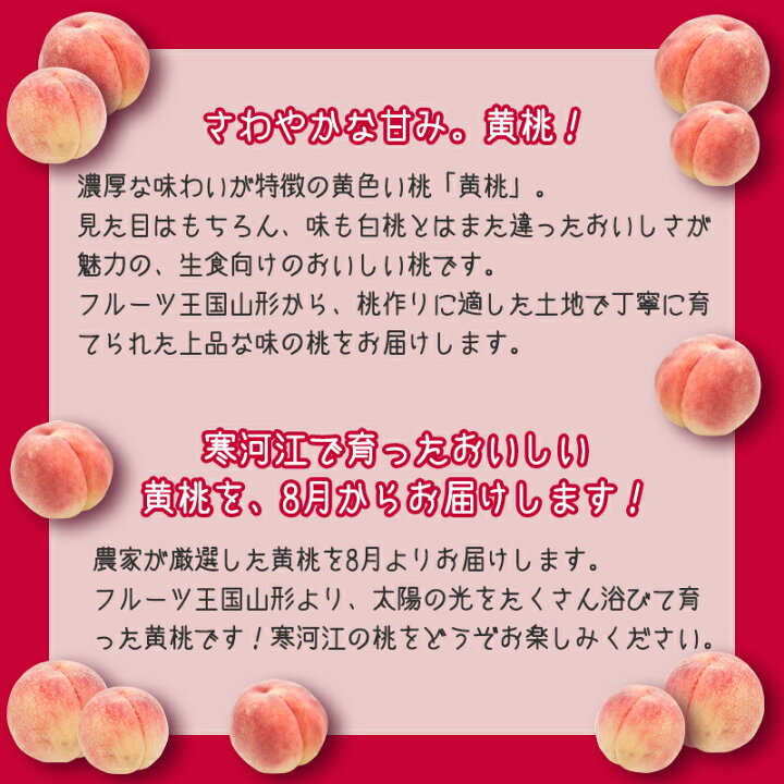 楽天市場】【ふるさと納税】 黄桃 5kg 品種おまかせ (13〜20玉) 秀品 山形県産 【2022年8月中旬頃～9月下旬頃発送予定】 ／ 果物  フルーツ 果実 産地直送 新鮮 贈答 ギフト プレゼント 季節 東北 お取り寄せ ご当地 特産 ピーチ 果汁 2022年産 令和4年産 5キロ :  山形県 ...