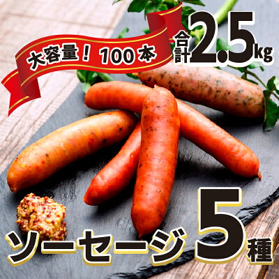 ソーセージ
