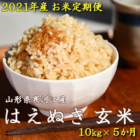 楽天市場 ふるさと納税 玄米 定期便の通販 楽天市場 ふるさと納税 玄米 定期便の通販
