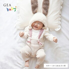【ふるさと納税】GEA baby! コットン カシミヤ ベビー レギンス Sato-S2 佐藤繊維 satoseni 【 赤ちゃん 乳児 乳幼児 ベビー服 60 80 ズボン 男の子 女の子 誕生祝い 出産祝い お祝い 孫 プレゼント ギフト カシミア 0歳 6ヶ月 6カ月 1歳 日本製 国内製造 東北 山形 】