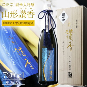 yӂ邳Ɣ[Łzđ u R`]  v 720ml×1{ yԌz V@ { Ꮧ_   V  I Mtg v[g I΂ꂽ   