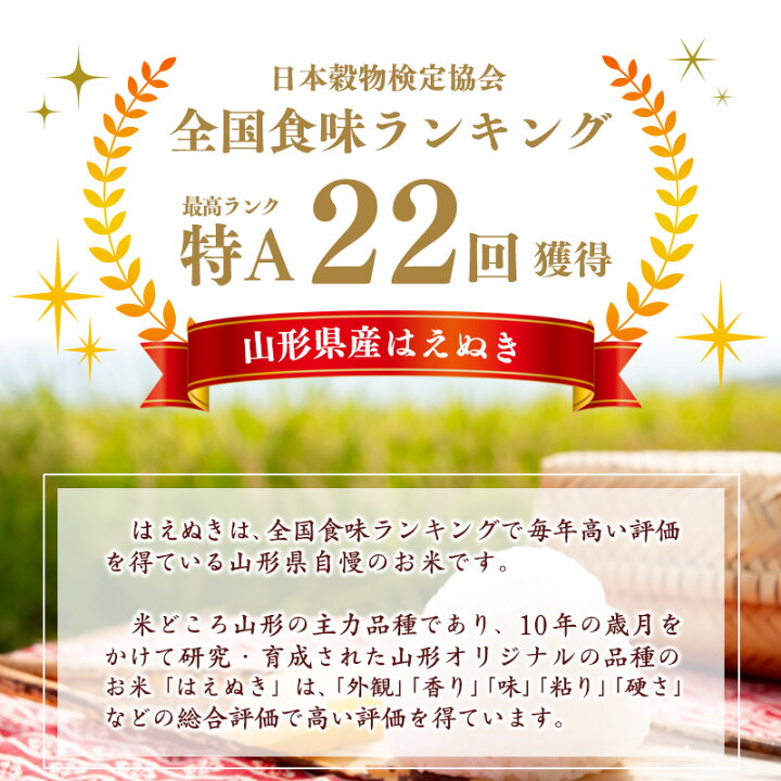 楽天市場】【ふるさと納税】【選べる10kgと20kg】玄米 「はえぬき」（1  