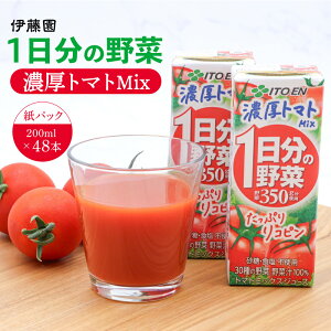 yӂ邳Ɣ[Łzɓ 1̖ Zg}gMix pbN 200ml yIׂ 24{48{zg}g ~bNX W[X pbN hN Rs JE r^~C r^~E ؏`100% 30 