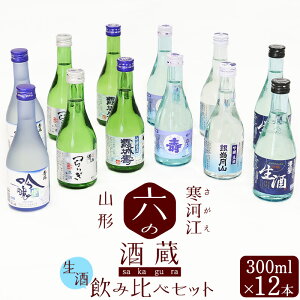 yӂ邳Ɣ[Łz E  6 ݔ׃Zbg v12{i300ml×e2{j ^  { n   N[  n ӎ s o ~j{g r  k R