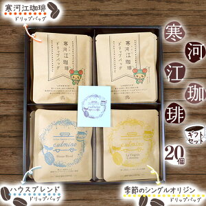 yӂ邳Ɣ[ŁzR[q[ hbvobO 3 MtgZbg i20ܓj ^ JtF cafe  n O Y yY lߍ킹 l IWi uh y ȒP ֗ {i