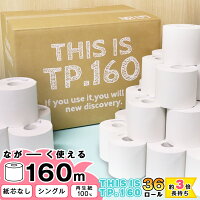 【ふるさと納税】【障がい者支援】再生紙100% トイレットペーパー シング...
