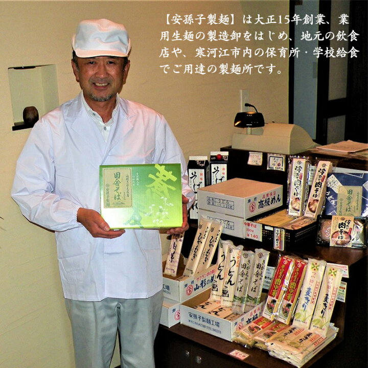 楽天市場】【ふるさと納税】田舎そば 80人前(200g×40束 業務用セット) : 山形県寒河江市 楽天市場】【ふるさと納税】田舎そば 80人前(200g×40束 業務用セット) : 山形県寒河江市