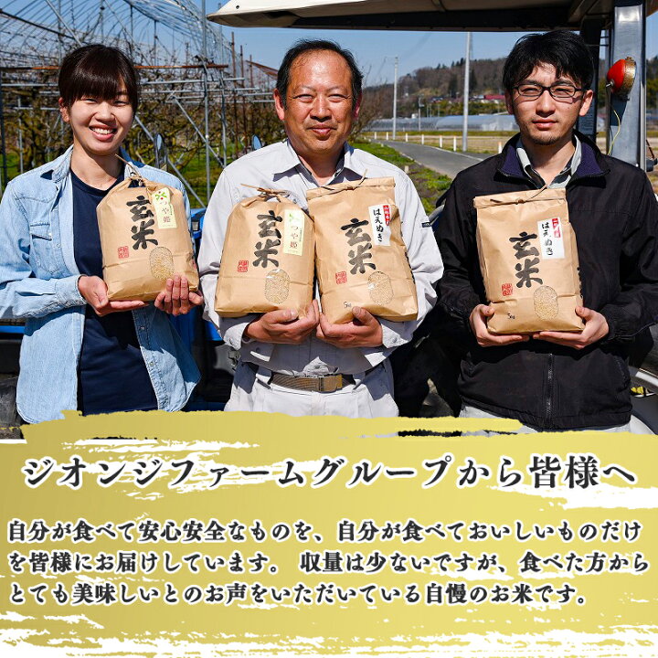 楽天市場】【ふるさと納税】玄米 10kg 【新米】 「はえぬき」(5kg×2袋) 【2022年10月頃より発送予定】沖縄・離島可 / 2022年産 令和 4年産 山形県産 お取り寄せ 小分け 便利 農家直送 産地直送 SDGs 有機質肥料 減農薬栽培 東北 5キロ 10キロ ふるさと納税 はえぬき ... 楽天市場】【ふるさと納税】玄米 10kg 【新米】 「はえぬき」(5kg×2袋) 【2022年10月頃より発送予定】沖縄・離島可 / 2022年産 令和 4年産 山形県産 お取り寄せ 小分け 便利 農家直送 産地直送 SDGs 有機質肥料 減農薬栽培 東北 5キロ 10キロ ふるさと納税 はえぬき ...