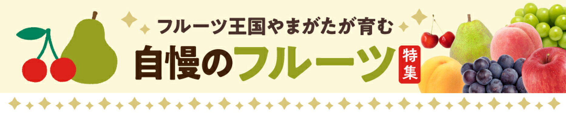 さくらんぼ