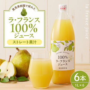 �y�ӂ邳�Ɣ[�Łz�y2026�N2���`�����z�����ʎ����ō̂ꂽ ���E�t�����X 100�� �W���[�X 1L 6�{�Z�b�g ���t�����X�W���[�X �ʕ� �t���[�c �h�����N ������ �������� �R�`�� ��R�s 0079-2537