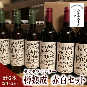 yӂ邳Ɣ[Łzy^P_Ci[z[W Mn uEhEm[ Mn C 750ml Iׂ{i2 × 1 v2{^2 × 3 v6{j ԃC C Zbg h  wine {