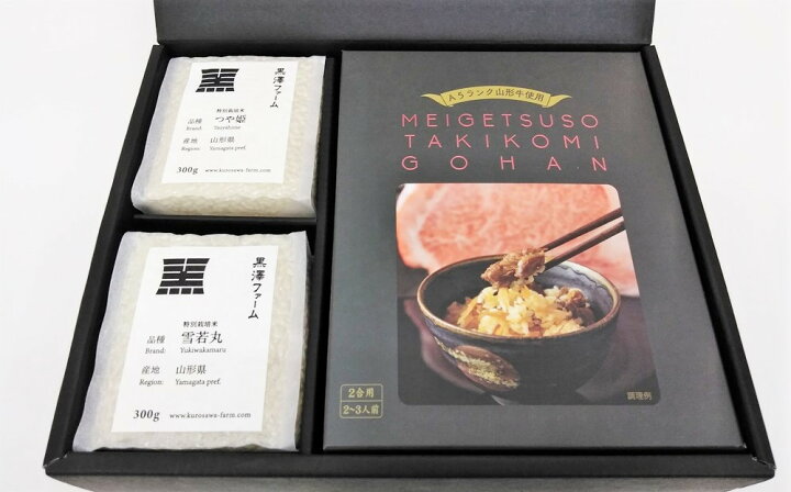 楽天市場】【ふるさと納税】名月荘 炊き込みご飯の素 セット 山形 米 